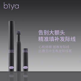 Biya比雅新款发际线笔防水防汗自然修饰轮廓自然着色修容阴影粉笔