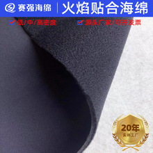 厂家批发高密度火焰贴合海绵阻燃复合海绵卷材防火PU隔音海绵片材