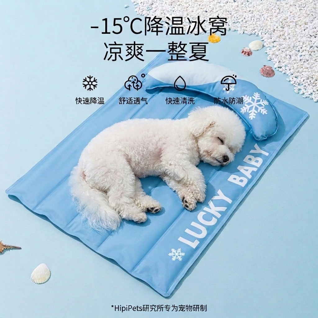 애완동물 아이스매트, 중소형견용 매트, 여름 수면매트, 시원한 매트, 강아지집, 고양이집, 냉각매트, 수면매트