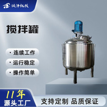 诚泽厂家销售高速混料缸 拌料桶 高速乳化缸 高速乳化罐 配料缸