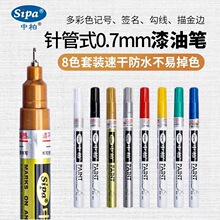 �а�SP-150ᘹ�����P0.7mm��ɫ����ӛ̖�P��ӛ�����a��P݆̥�P