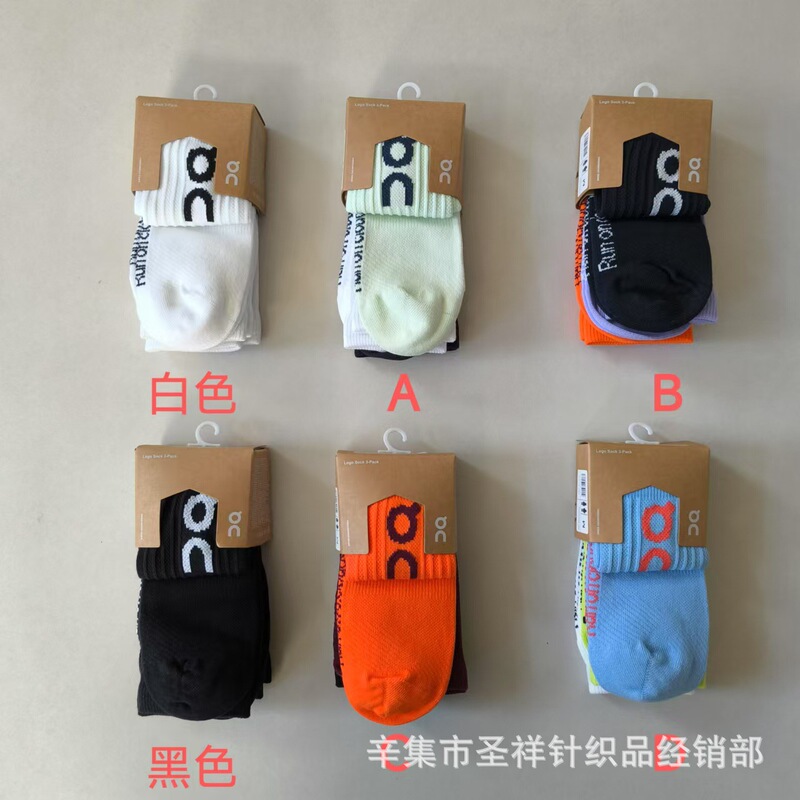 On Socks 3 Pairs of on Running Couple Socks Pure Color Men's and Women's Trendy Socks Fashionable Mid-Calf Socks Sports Socks