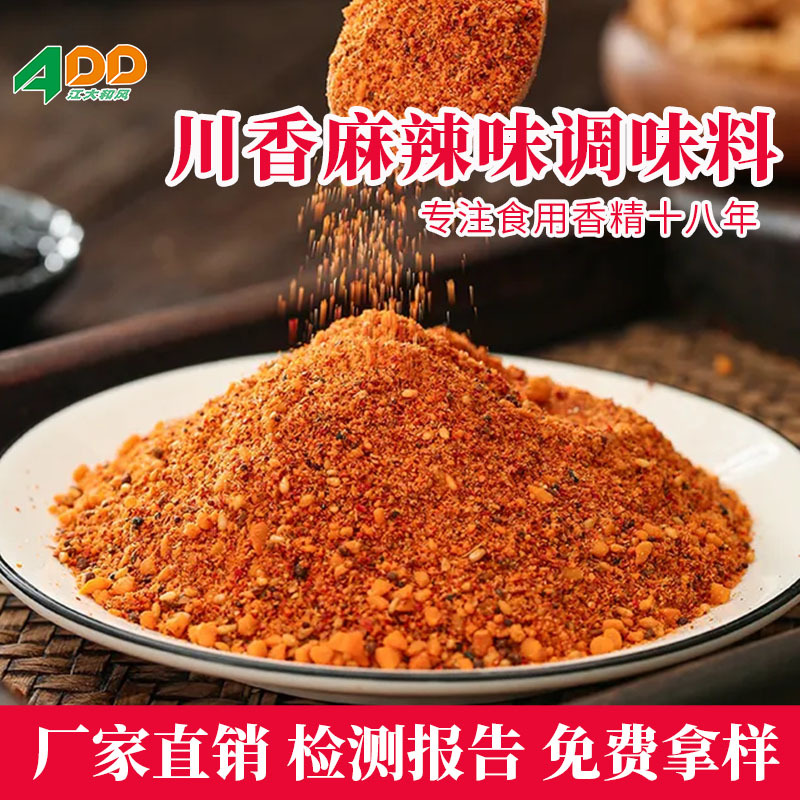 江大和风 苦荞片专用外撒粉 川香麻辣味膨化休闲食品调味料