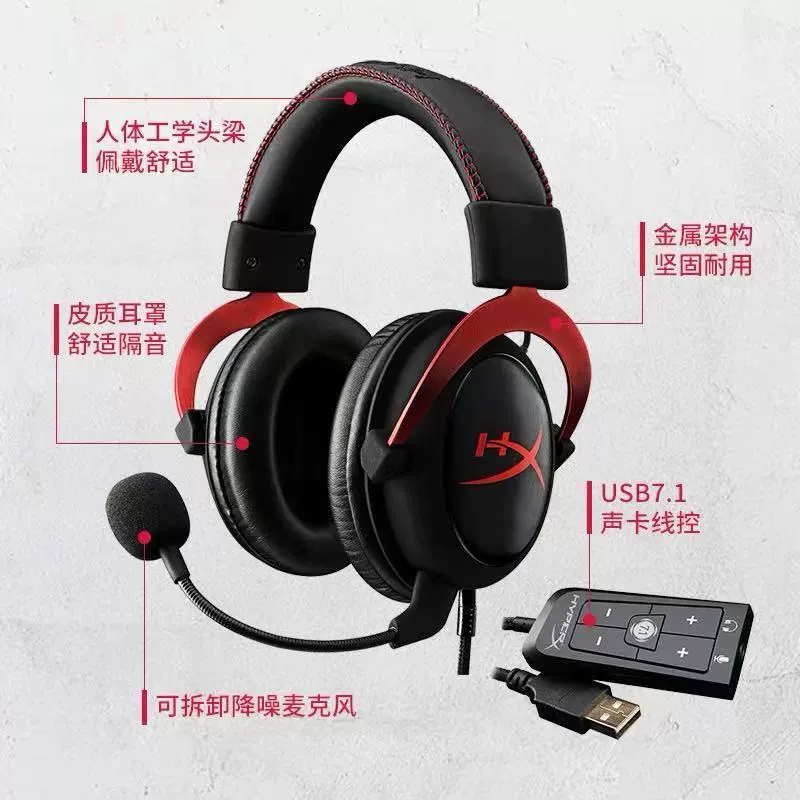 Крайне неизвестная (Hyperx) Cloud2 Hurricane 2 игровые наушники Eat Chicken прослушивание 7.1 канал