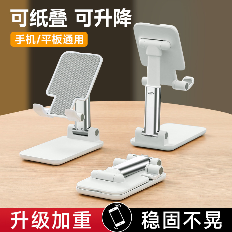 new mobile phone stand desktop convenient live streaming tablet computer bedside general creative support frame stretchable adjustable