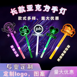 助威道具;发光玩具;荧光棒