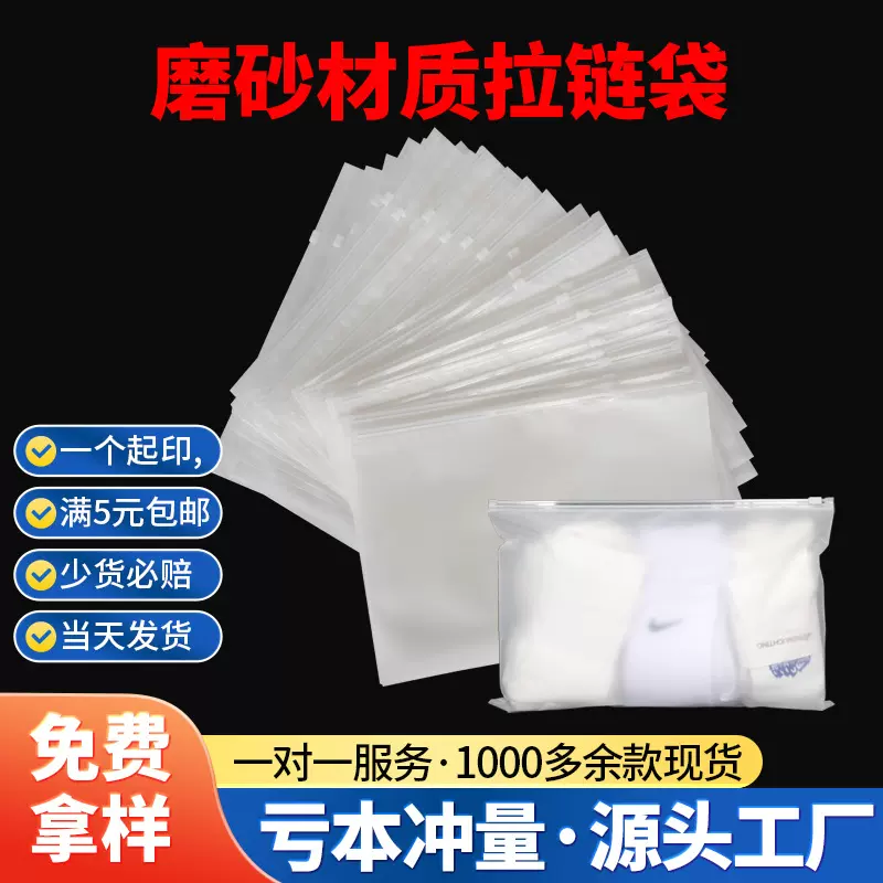 包邮当日发货少量定制横版竖版服装收纳PE透明EVA磨砂包装拉链袋