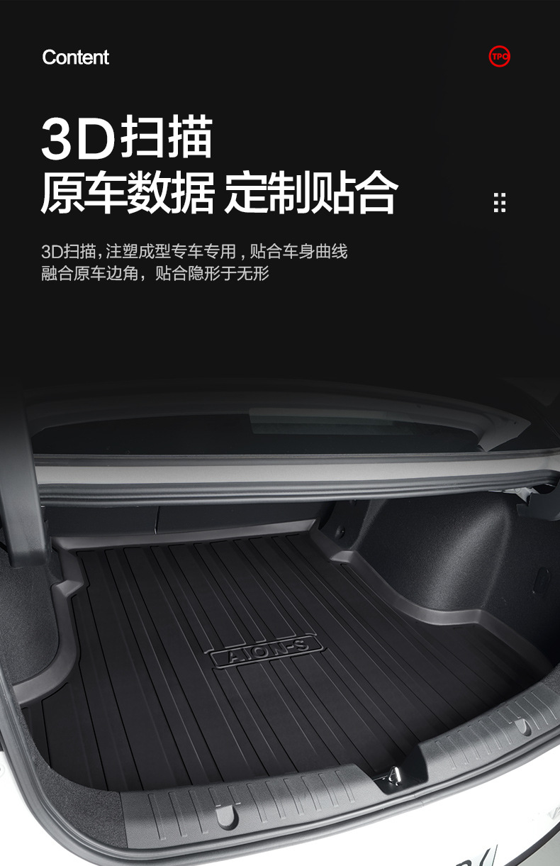 Suitable for Gac Aman SPlus Trunk Mat Charming 580 Interior Modification Accessories Special Car Supplies Trunk Mat