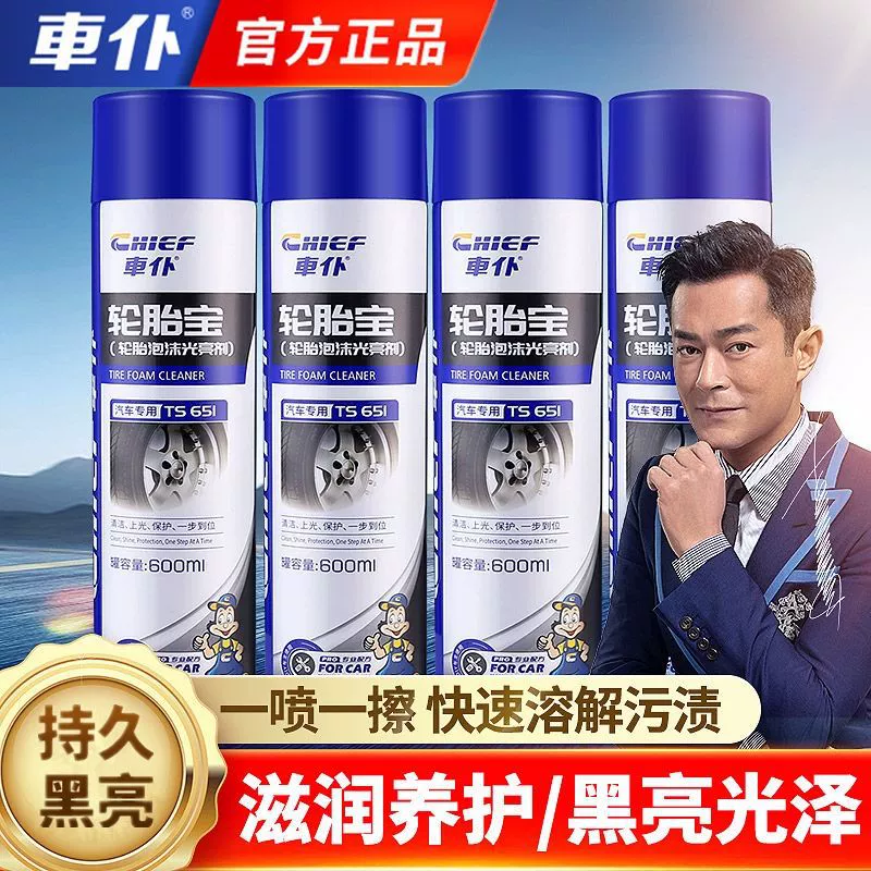 Автомобильный слуга, сокровище для автомобильных шин, 550 мл, воск для шин, отбеливатель для шин, защитное средство, осветляющая глазурь для шин