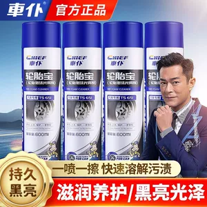 Car Servant Car Tire Treasure 550ml Tire Wax Tire Brightener Polish Protective Agent Tire Brightening Glaze
