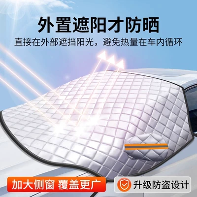 car snow cover winter front – Car snow shield