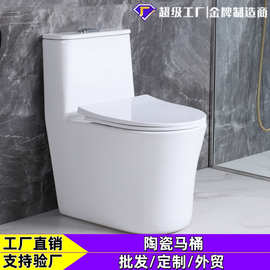 工厂批发家用马桶超漩虹吸座便器卫生间抽水陶瓷工程连体马桶地排