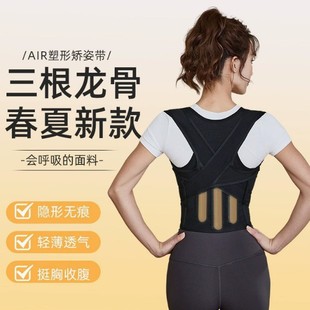 Cross-Border New Product Invisible Posture Correction Belt, Lightweight and Breathable Back Correction Belt, Anti-Hunchback Correction Device for Students and Children, Wholesale