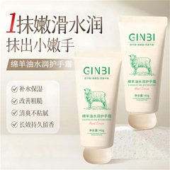 Yinmei 羊油保湿ハンドクリーム秋と冬保湿と香り乾燥防止非粘着手クリーム卸売ホット製品