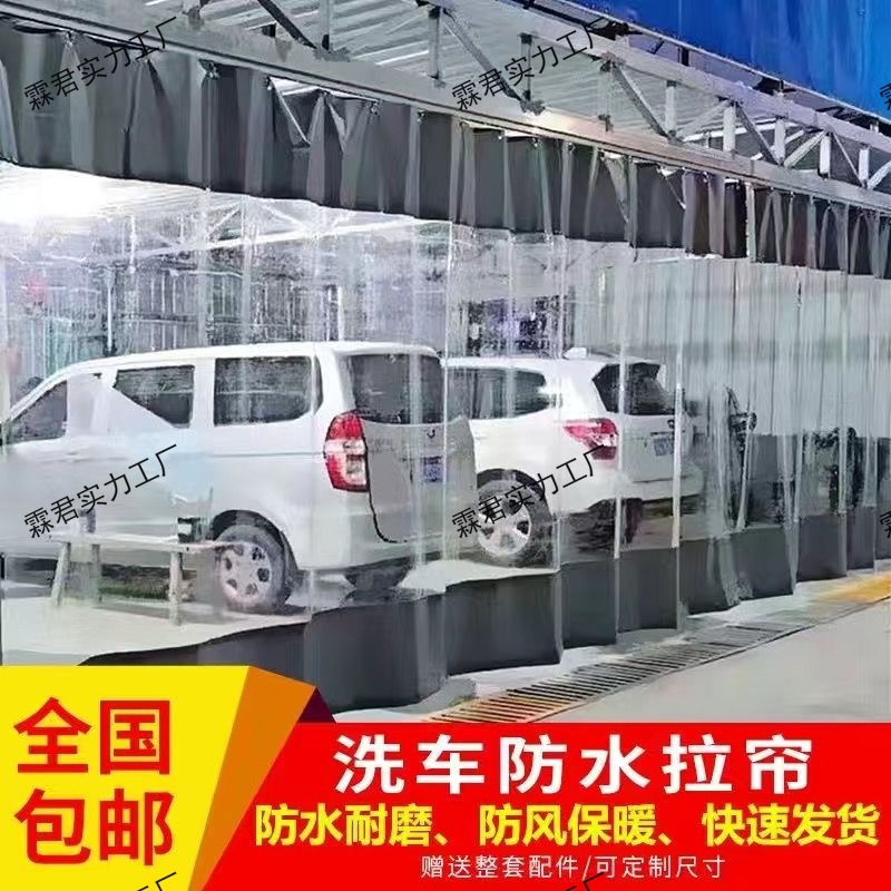 Car Wash Shop Waterproof Transparent Door Curtain Car Beauty Film Work Station Workshop Dustproof Windproof Partition Water-Proof Sliding Curtain