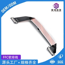 �m���t���O�乤�I����2.54 �����g�ඨ���L��FFC ����ƽ�����ž�