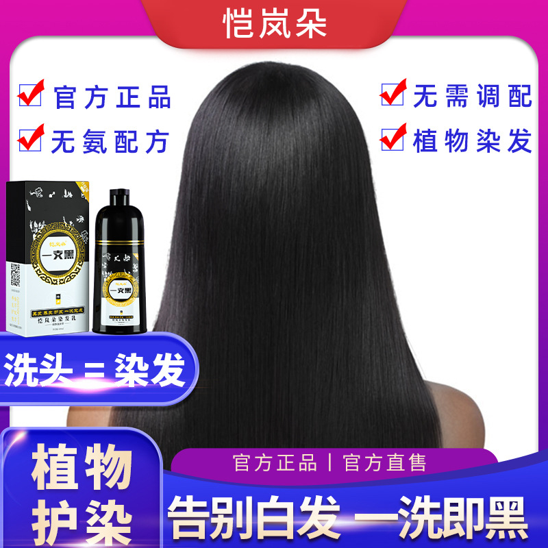 Kai Lan Duo Bubble Hair Dye Pure Home Hair Dye Cream Female Plant Black Wash Black Hair Dye Cream Wholesale