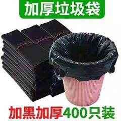 【垃圾袋子家用】垃圾袋加大加厚黑色塑料袋宾馆一次性手提袋子