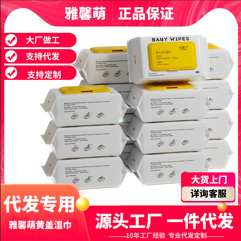 DF [toallitas gruesas extra grandes de cubierta amarilla] Yaxin lindo bebé mano resistente a la tracción toallitas 80 cajones/bolsa