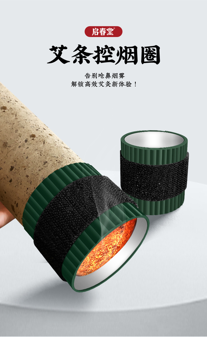 Moxibustion Smoke Control Ring Large Size for 4-7cm Moxa Sticks Extends Burn Time Reduces Smoke Silicone Steel Tool overview