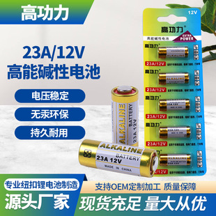 23a12V늳����l�|�Ը�늳ؼ����T⏵����b����늳�12V23A늳�