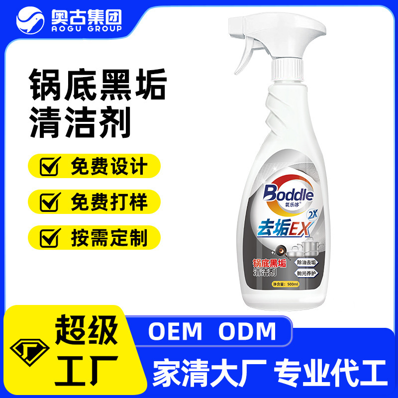 Pot Bottom Black Stain Cleaner, Black Stain Remover, Custom-Made Oil Removal and Degreasing High-Tech Multi-Purpose Product