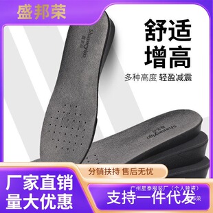 直銷吸汗增高鞋墊男紅運軟隱形工廠內網防臭透氣皮鞋增高墊女減震