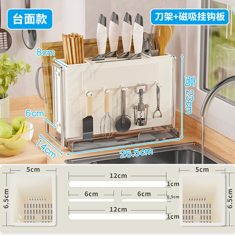 테이블 나이프 홀더 + 마그네틱 후크 플레이트