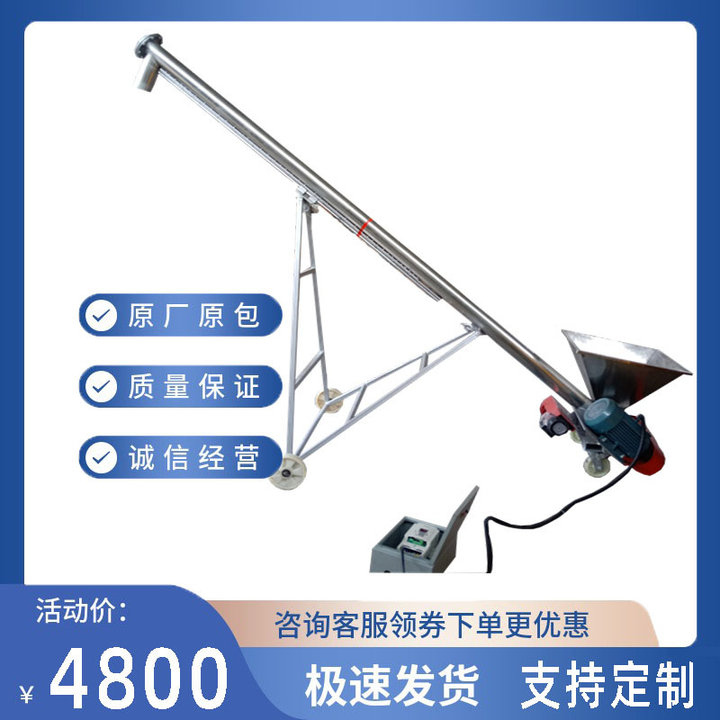 螺旋蛟龙输送机化工面粉尿素颗粒自动吸料上料机不锈钢螺杆上料机