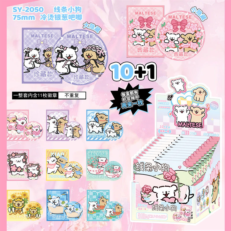 작은 흰색 개【10+1】