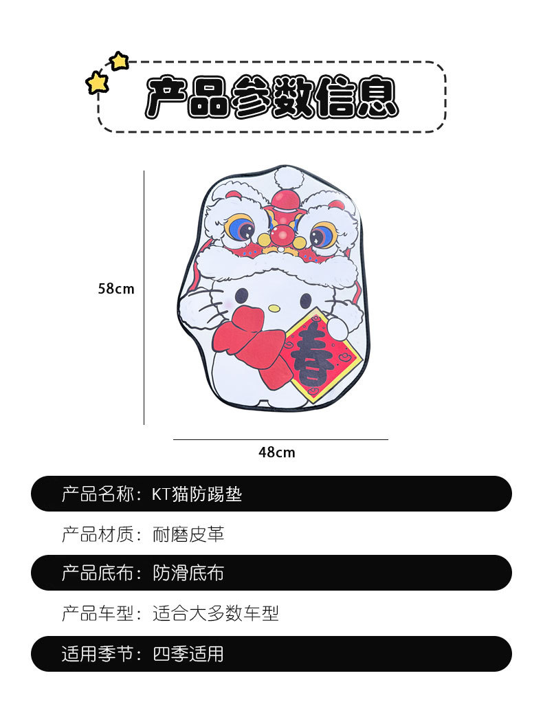 Lion Dance Kt Cat Anti-Kick Mat Universal Rear Seat Backrest Anti-Dirt Protective Mat Car Rear Seat Protection Mat Anti-Wear Mat