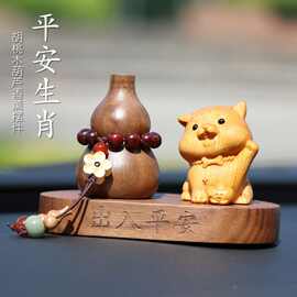 出入平安车载十二生肖香薰汽车摆件车内装饰品中控台2025新款高端