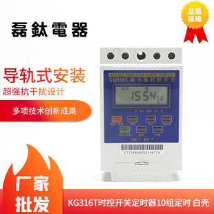 ��⁌�܉ʽ���r�_�PKG316T΢��X�r���_�P10�M220V·���r�g������