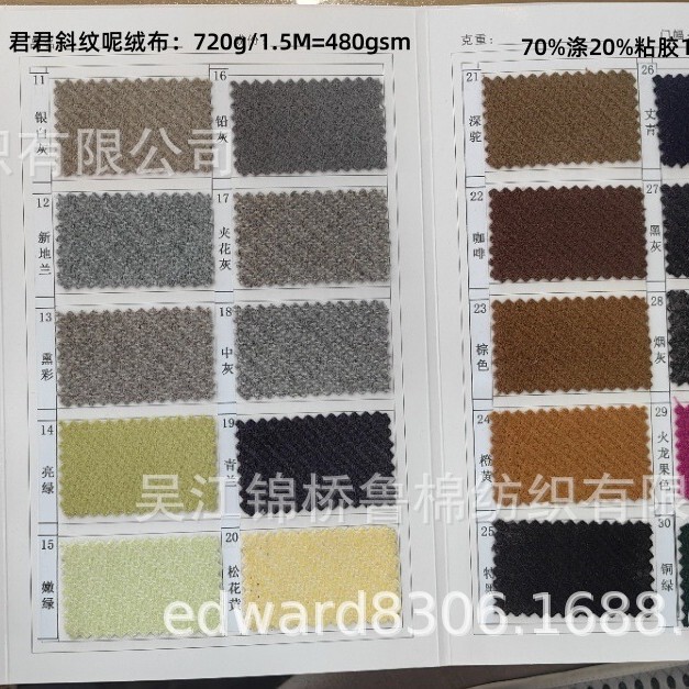 Polyester-viscose nylon coarse twill double-sided brushed wool-like 720g hemp gray spun yarn Junjun slanted woolen cloth coat fabric