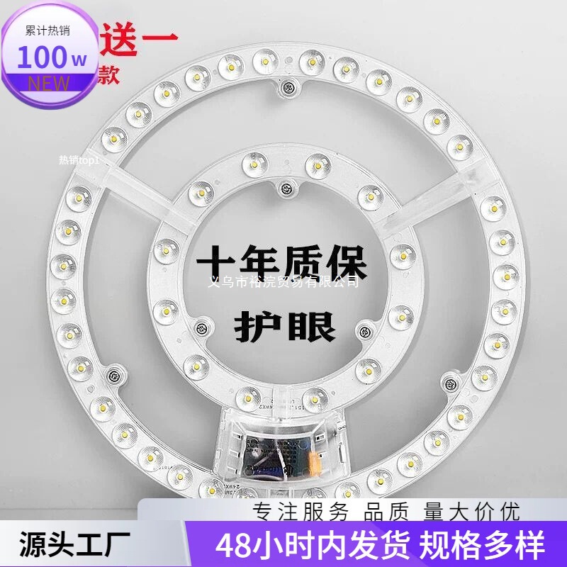 Led Light Strip Bulb Eye Protection Ceiling Lamp Wick Lamp Panel Bright Bedroom Magnetic Round Living Room Lamp Panel
