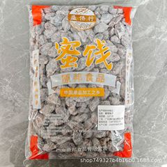 5斤装青梅抱葡萄梅类爆浆夹心无核梅饼蜜饯酸甜休闲爆浆葡萄梅子