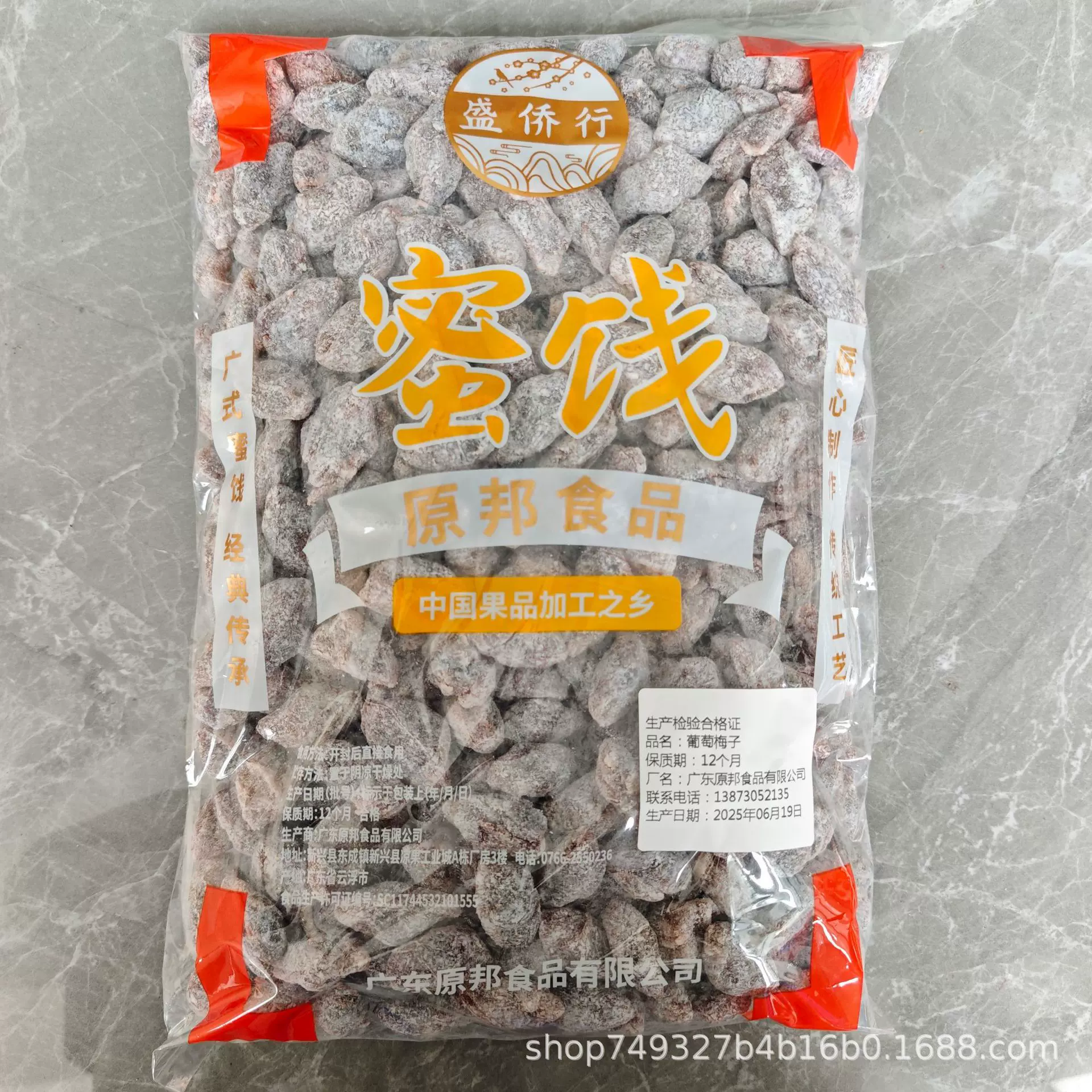 5斤装青梅抱葡萄梅类爆浆夹心无核梅饼蜜饯酸甜休闲爆浆果脯蜜饯
