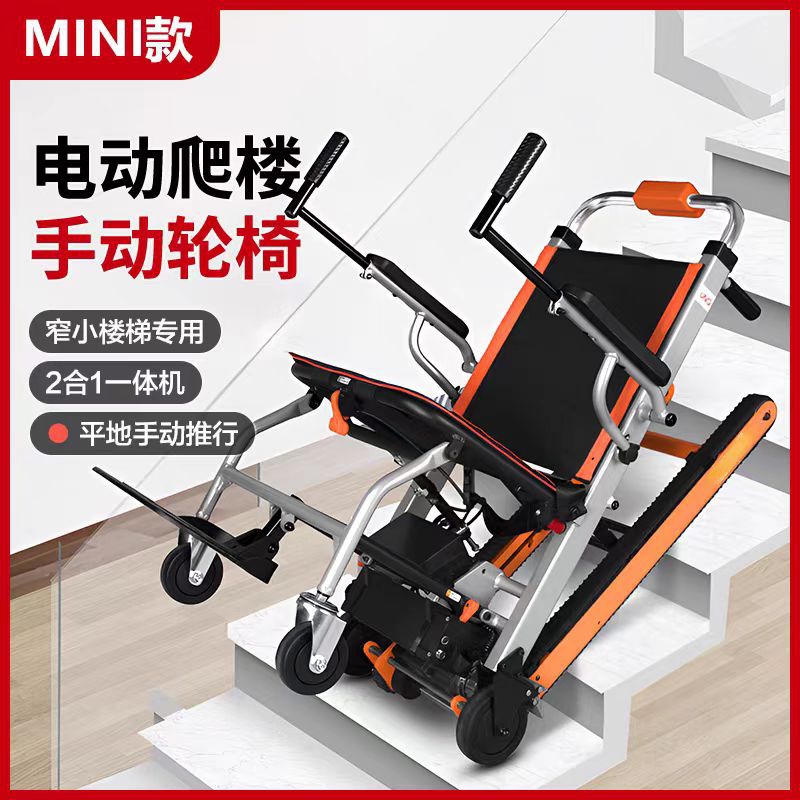 Crawler-Type Folding Stair-Climbing Machine, Detachable Electric Wheelchair, Cross-Border Amazon