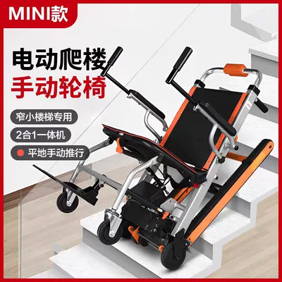 Crawler-Type Folding Stair-Climbing Machine, Detachable Electric Wheelchair, Cross-Border Amazon (Qatlanan elektrik velosipedlər) - crawler-mini-version-folding-model-flat-ground-manual