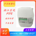 PTFE 浙江巨化 JF-4DCA 水性涂料/浓缩分散液/固含量60%铁氟龙