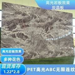 炭素岩板無限連紋壁板背景壁板petgハイライト大理石模様炭素結晶ホワイトボード炭素結晶板