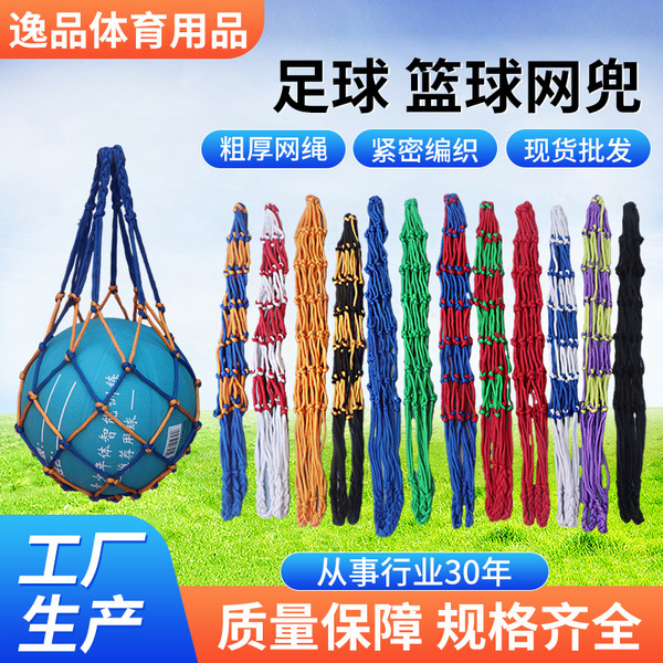 Football basketball volleyball nylon handheld mesh bag for training