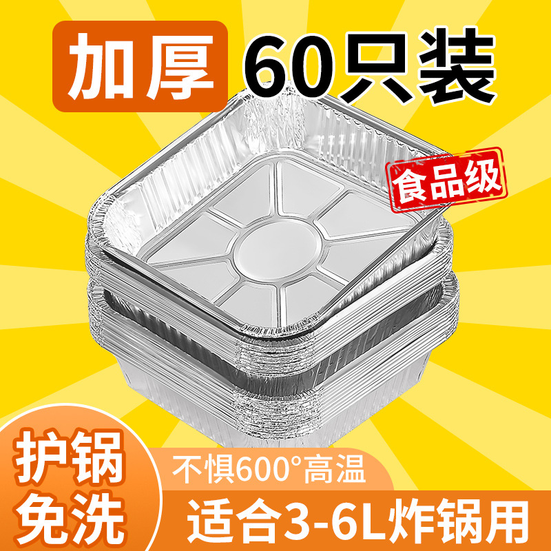 Basin Plate Baking Square Tin Paper Air Oven Aluminum Foil Electric Fryer Household Bowl Disposable Box Tin Paper Special for Tin Paper