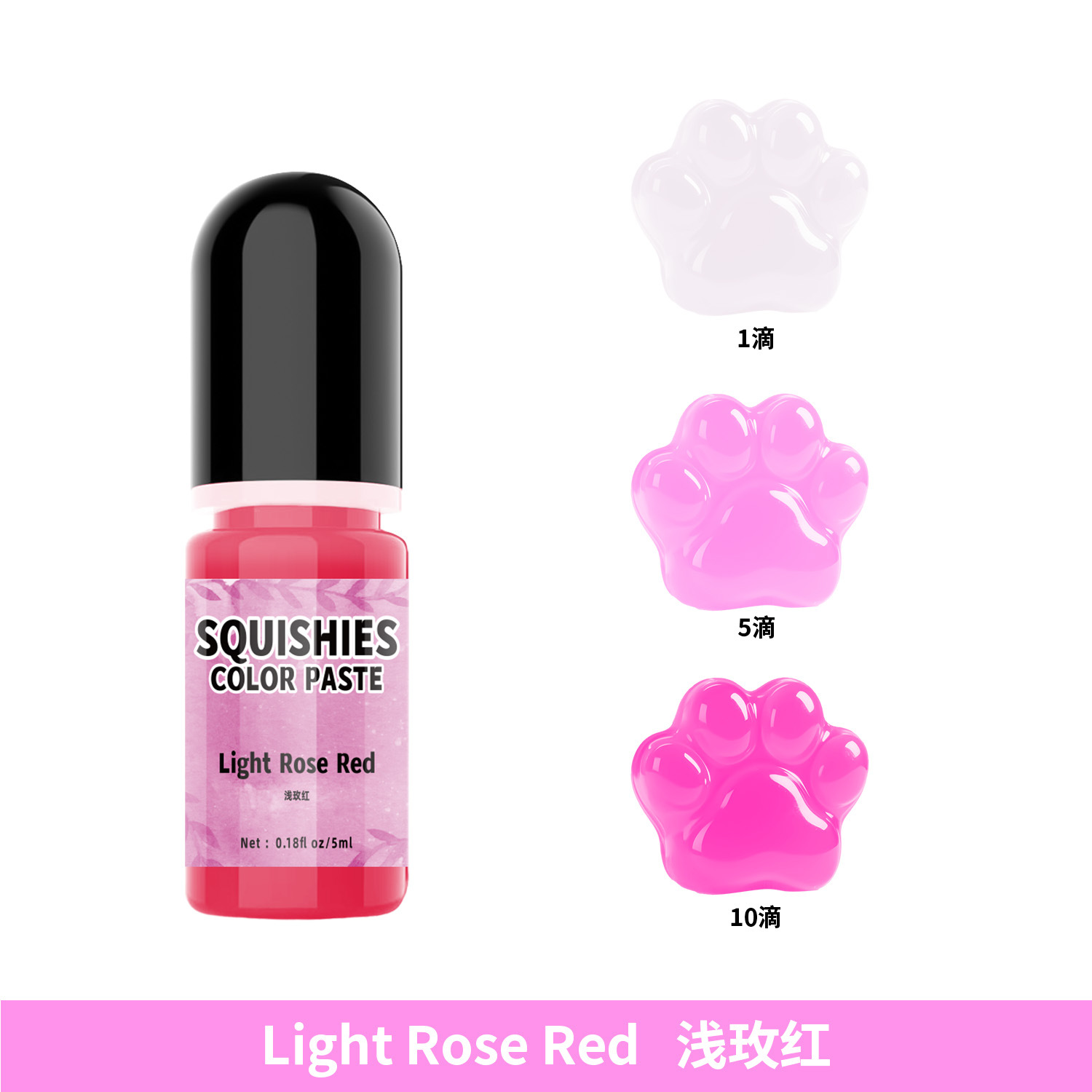 라이트 로즈 레드 5ml