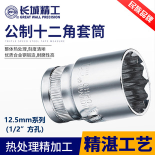 �L�Ǿ�����Ͳ Cr-V12.5mm��Ͳ�^���^ ����ϵ��ʮ������Ͳ�S�����l