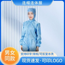防静电服;防静电服;防尘服