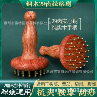 长柄29齿黄铜木柄经络带脉刷全身通用揉腹仪肚子按摩器瘦小腿刮痧