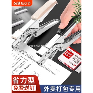 Labor-Saving Hand-Held Stapler, Multi-Functional Commercial Stapler for Thick Books, Student Office Use, Large Size, Large Home Binding
