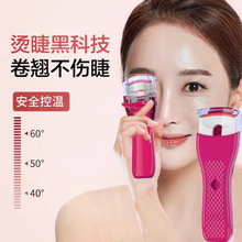 新款電燙加熱睫毛夾持久定型睫毛卷翹器便攜電動燙睫毛電熱睫毛夾