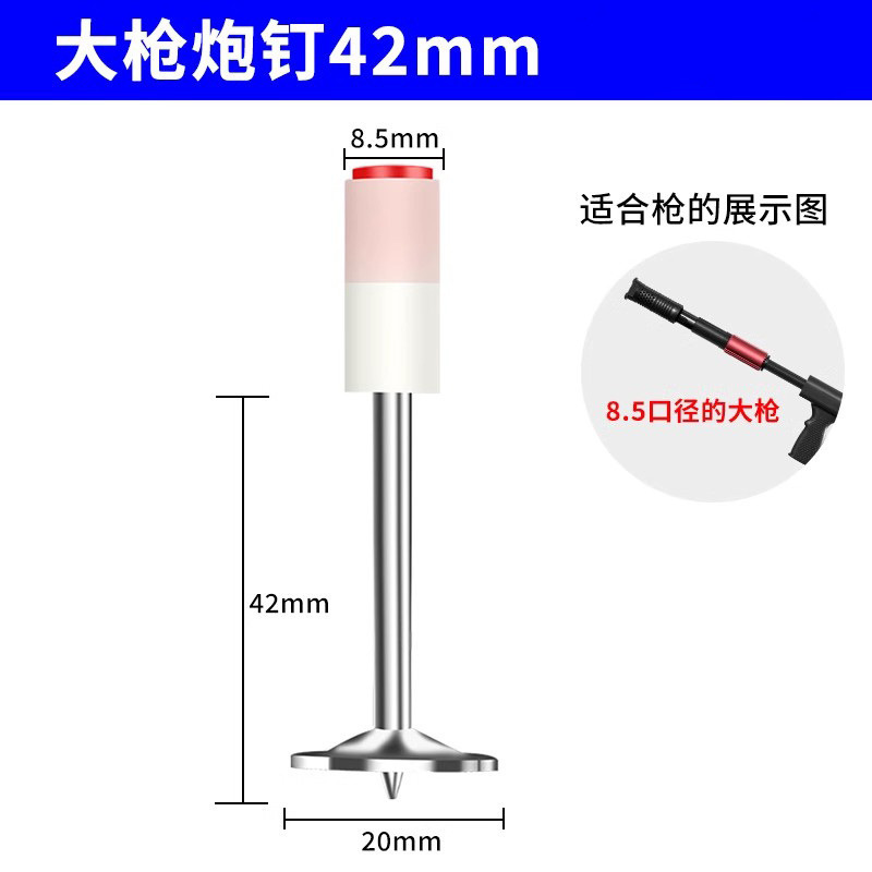 Arma grande 【Medicina de doble cita】-Clavo de 42mm